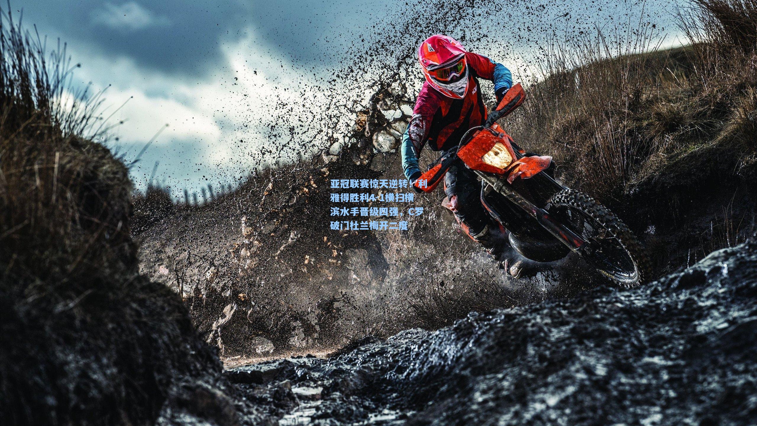 亚冠联赛惊天逆转!利雅得胜利4-1横扫横滨水手晋级四强,C罗破门杜兰梅开二度